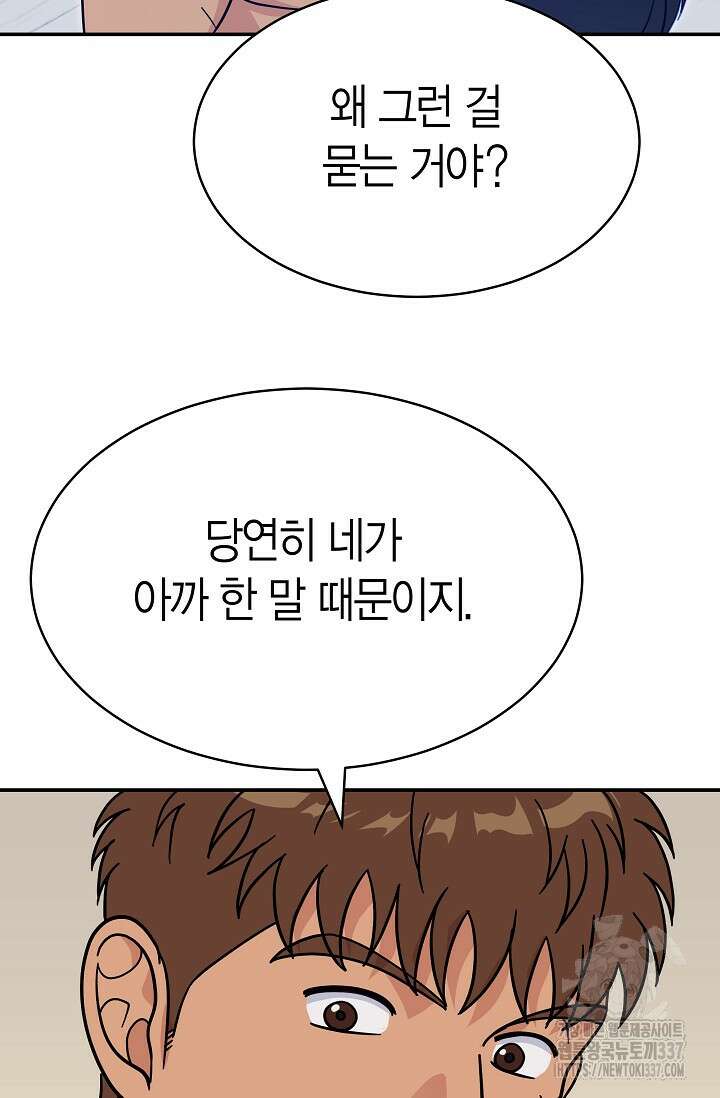 암살자 6화 52