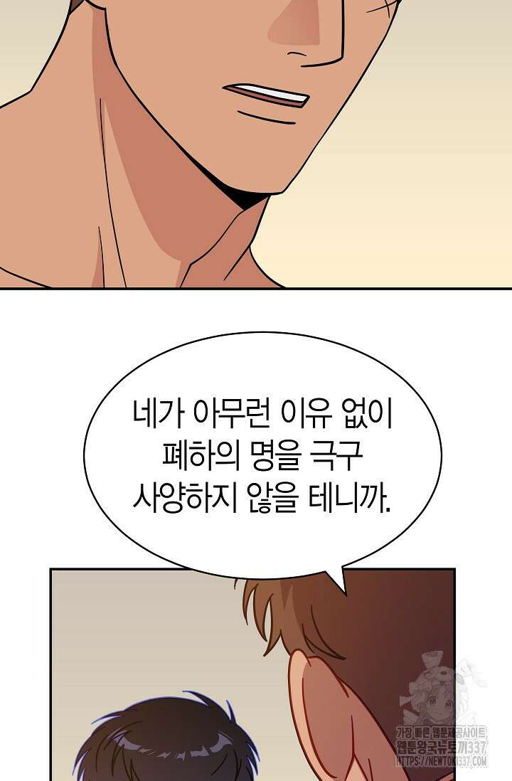 암살자 6화 53