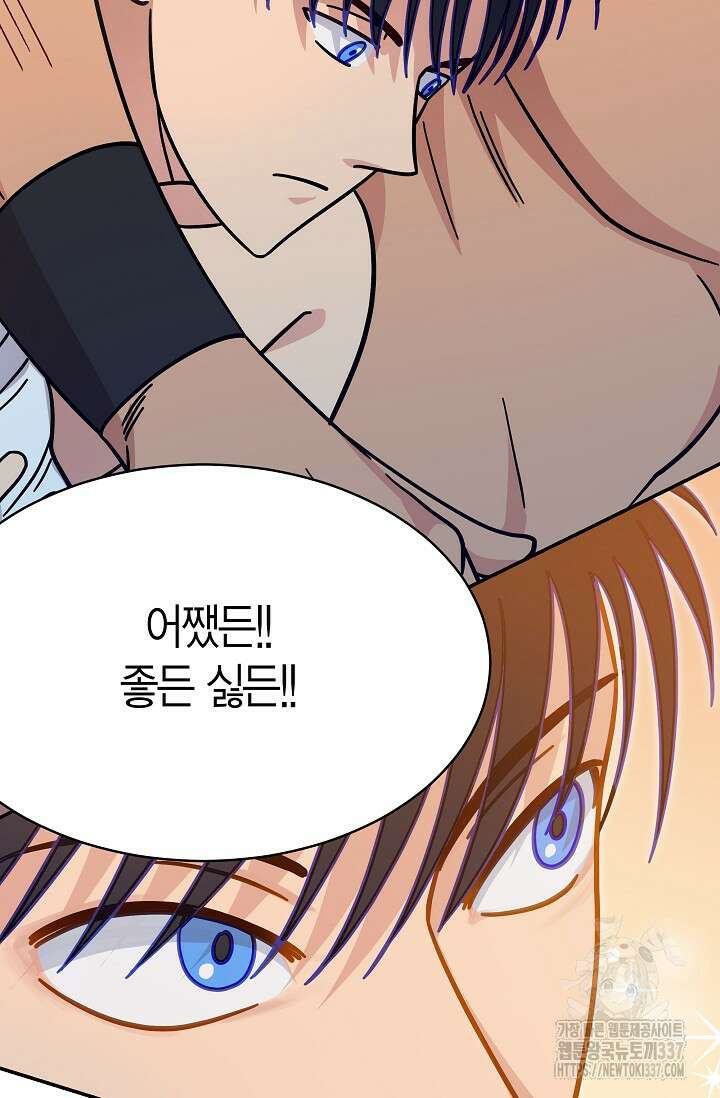 암살자 6화 58