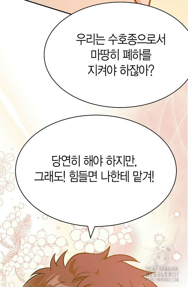 암살자 6화 59