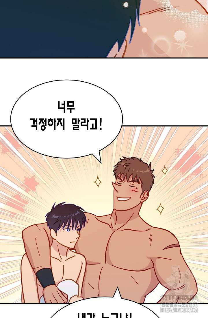 암살자 6화 61