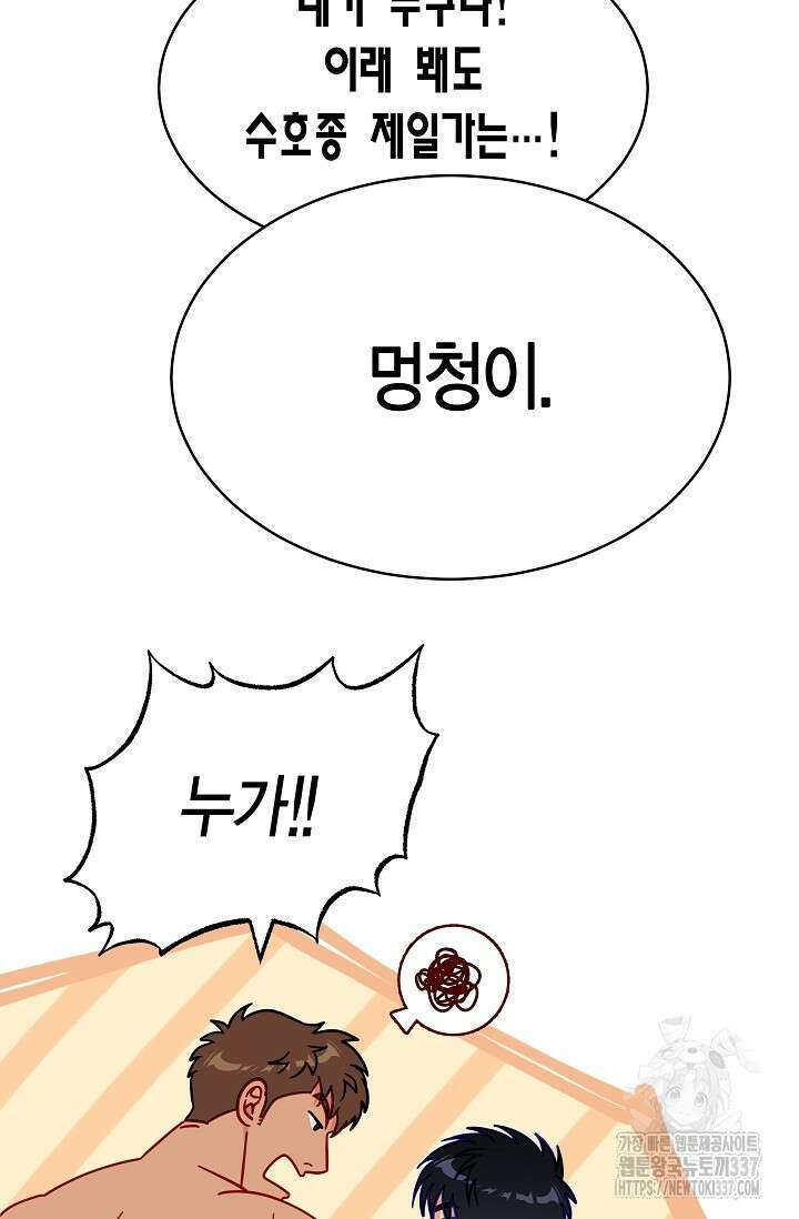 암살자 6화 62
