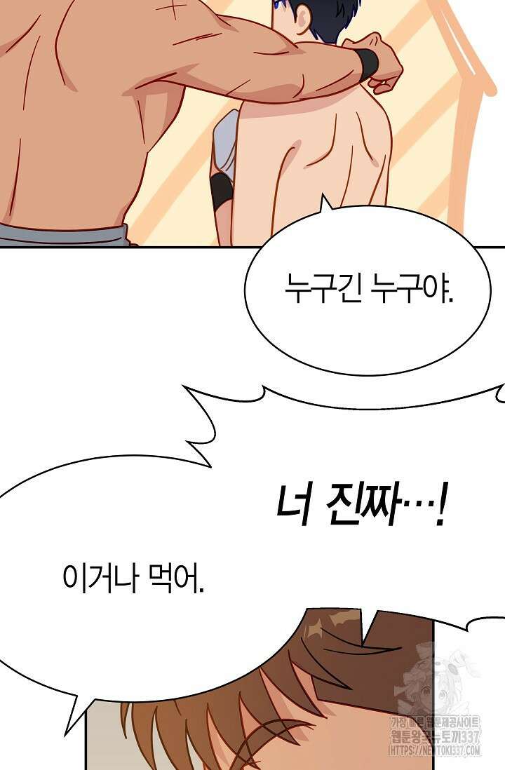 암살자 6화 63