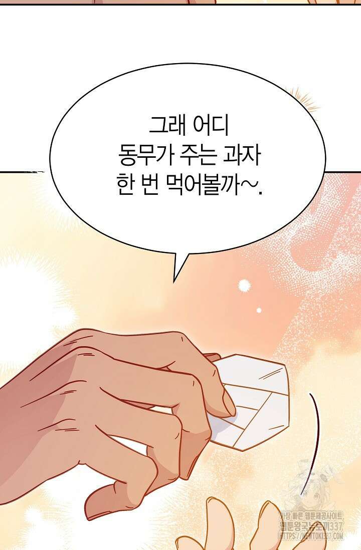 암살자 6화 66