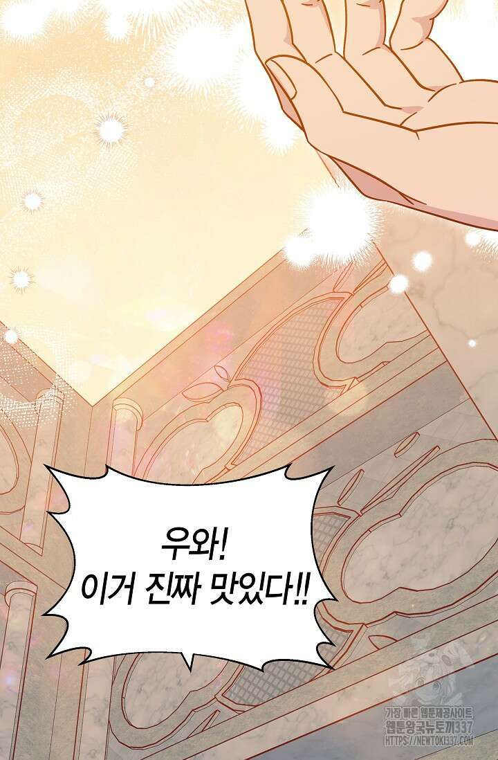 암살자 6화 67