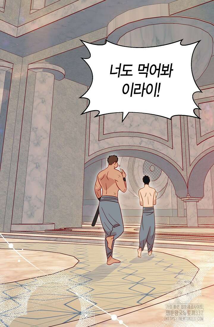 암살자 6화 68