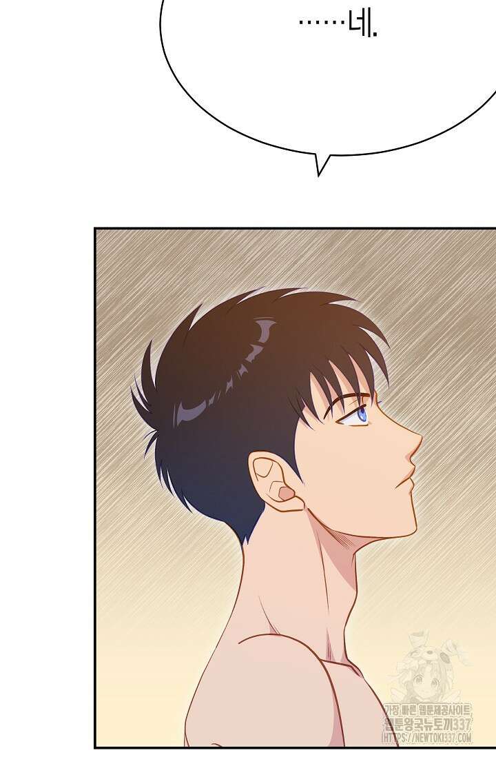 암살자 13화 3