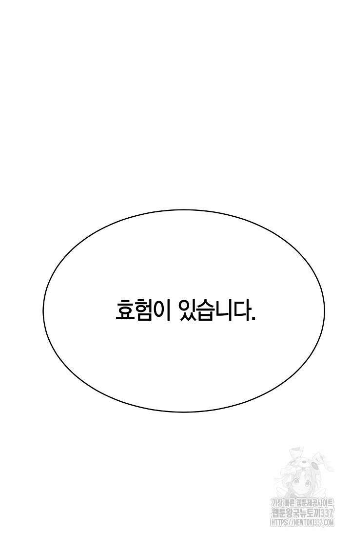 암살자 13화 4