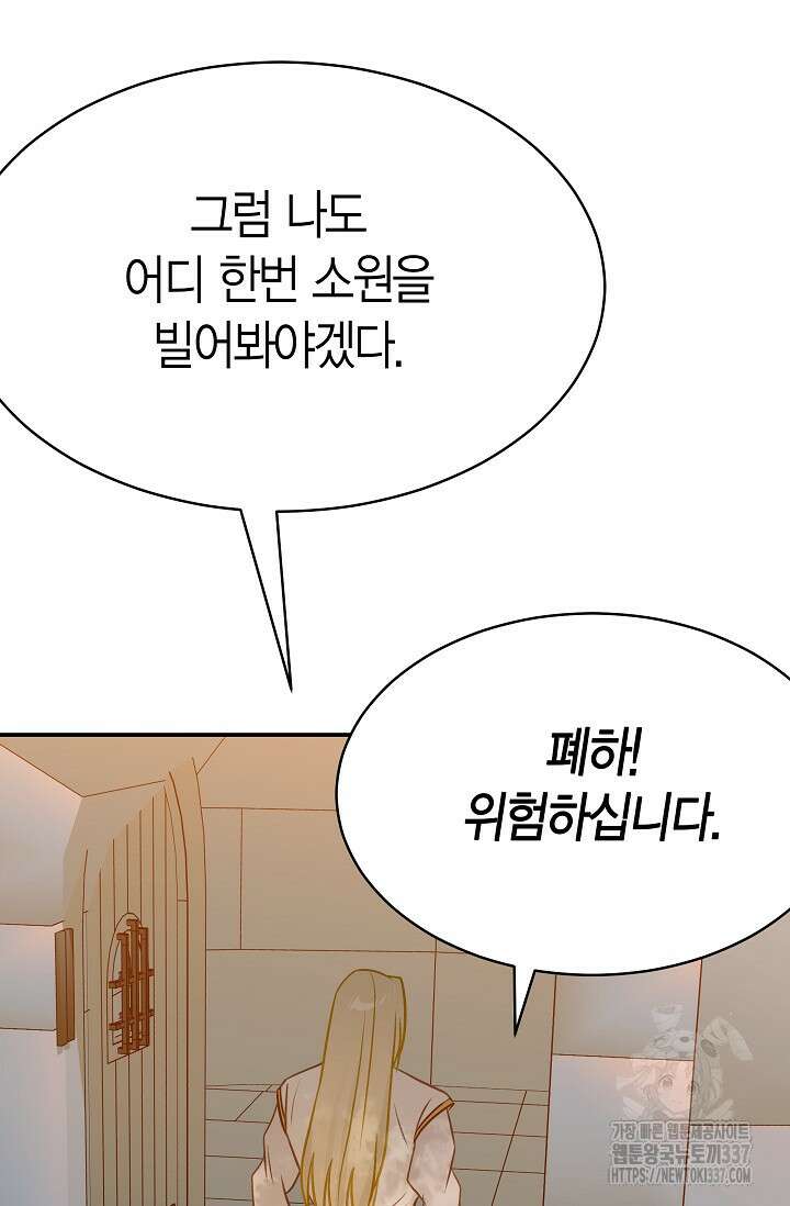 암살자 13화 10