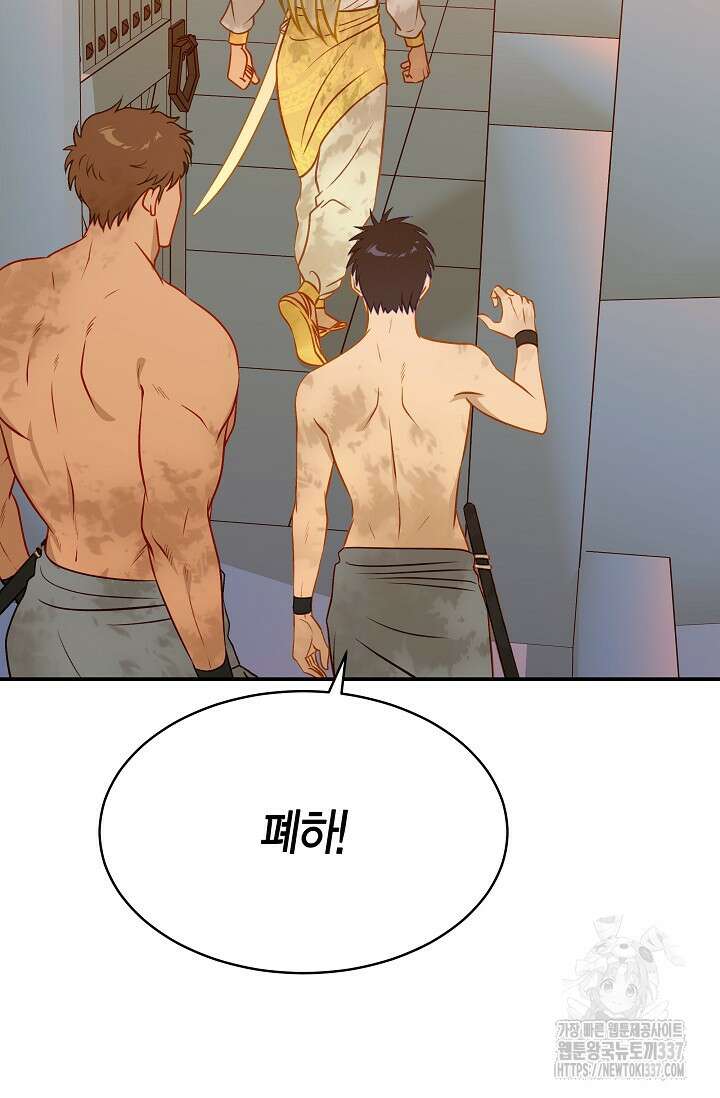 암살자 13화 11