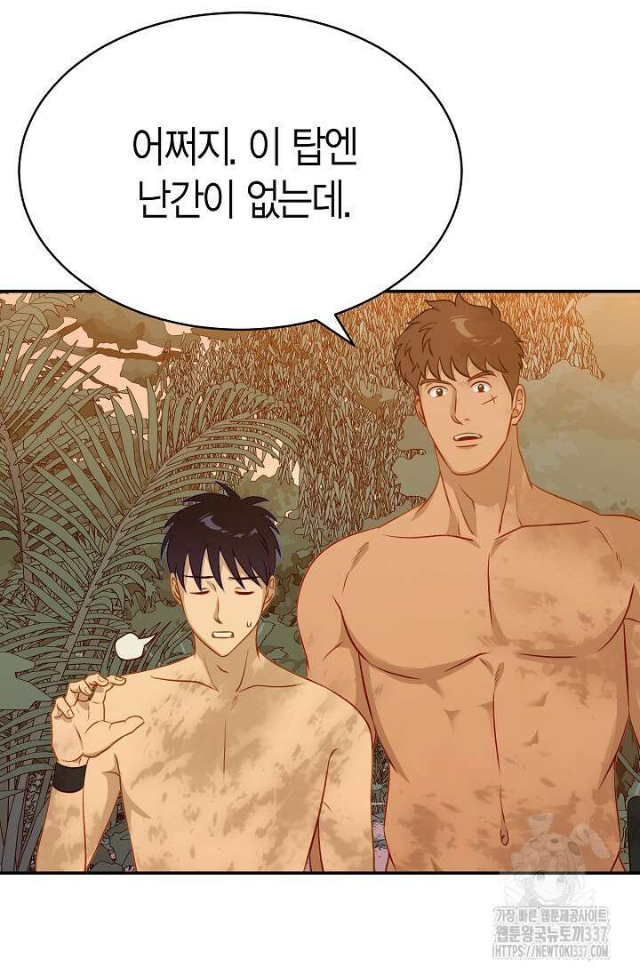 암살자 13화 12