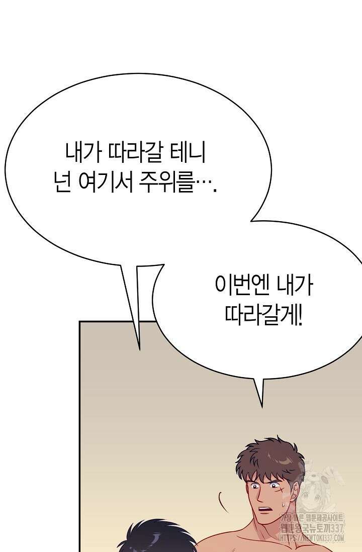 암살자 13화 13