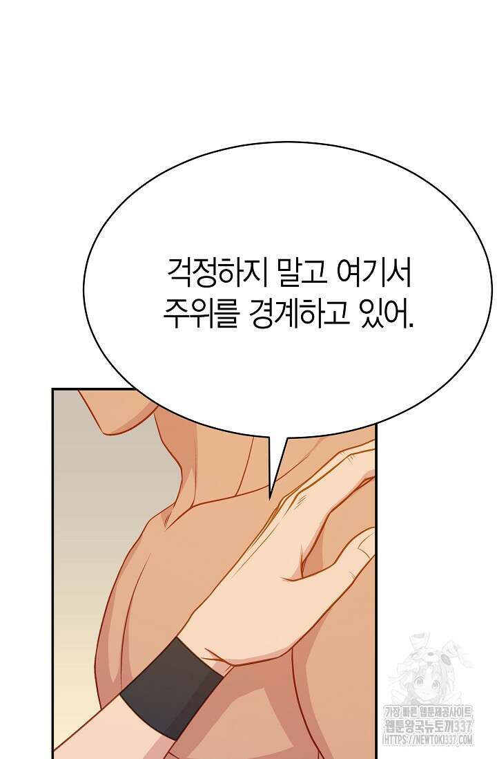 암살자 13화 17