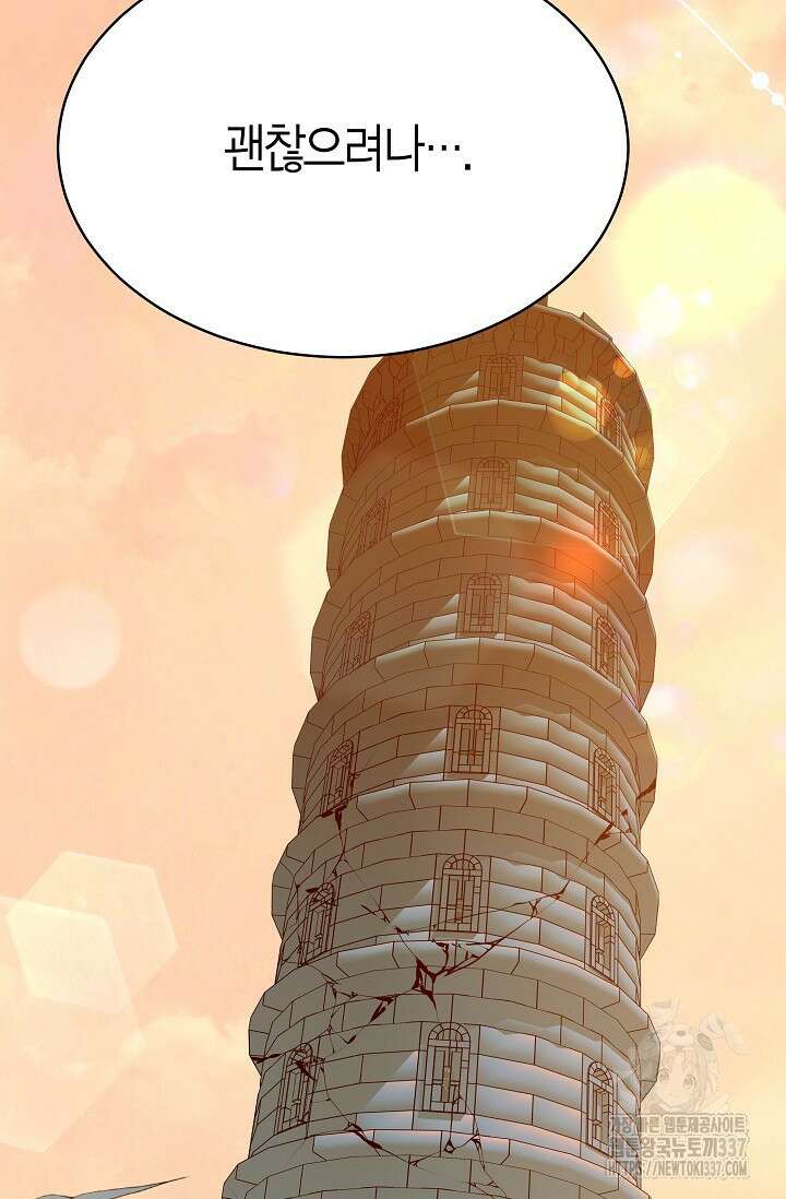 암살자 13화 20