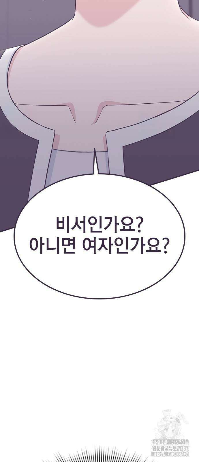 야간근무 22화 6