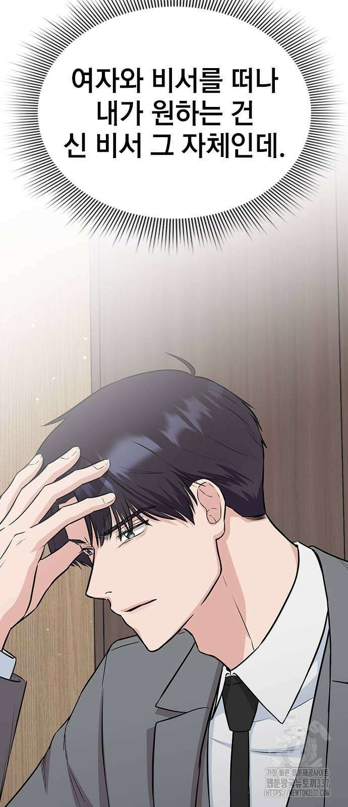 야간근무 22화 7