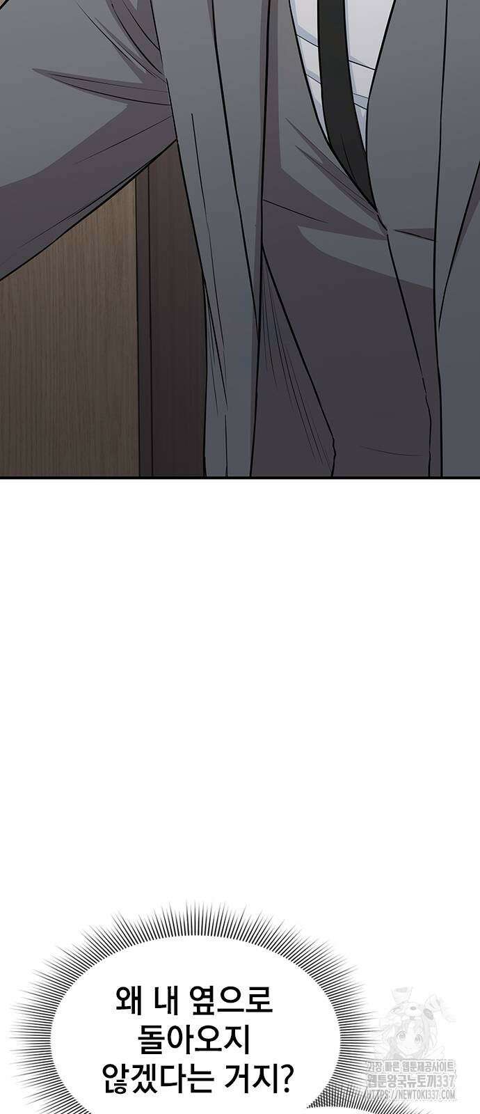 야간근무 22화 8
