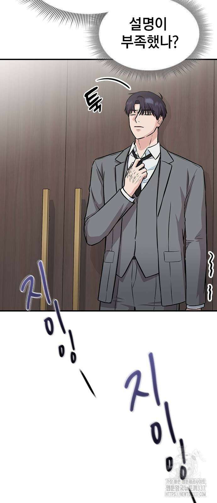 야간근무 22화 9