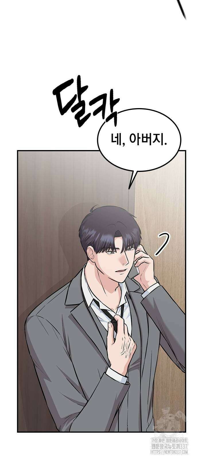 야간근무 22화 10