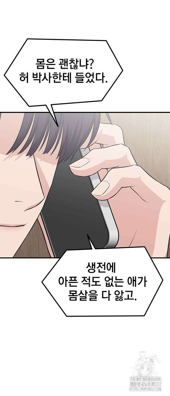 야간근무 22화 11