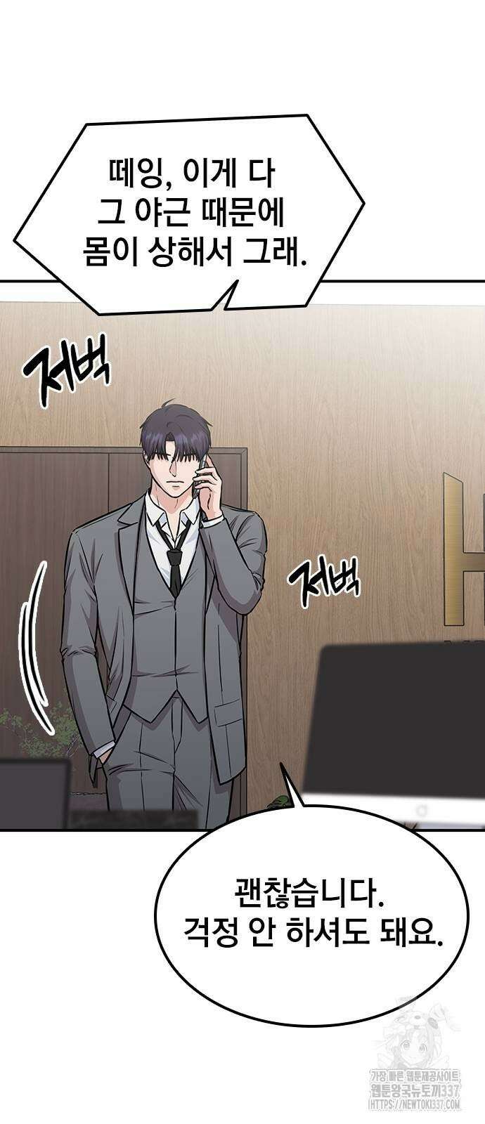 야간근무 22화 12