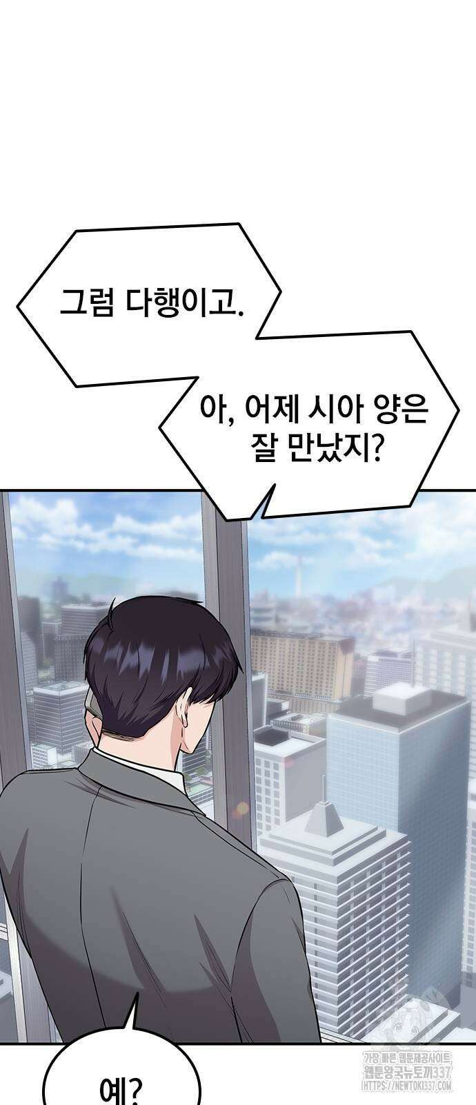 야간근무 22화 13