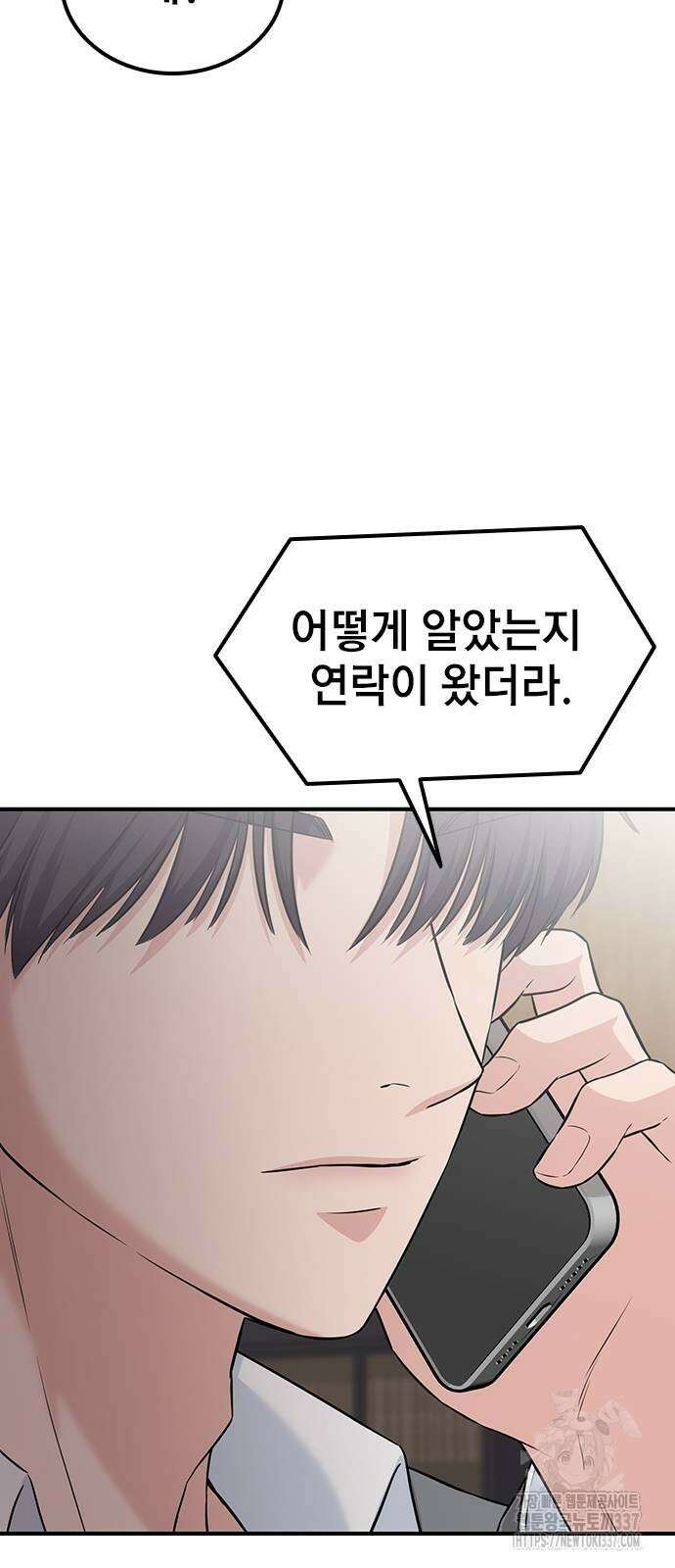 야간근무 22화 14