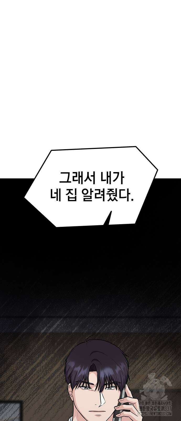 야간근무 22화 15