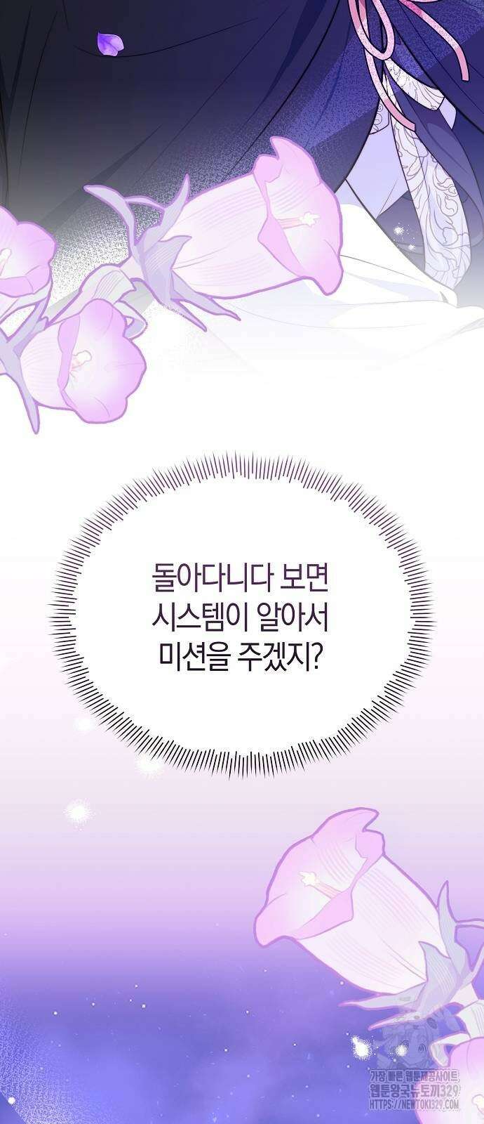 서브 남주가 너무 많아! 23화 2