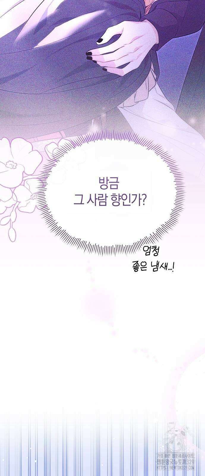 서브 남주가 너무 많아! 23화 17