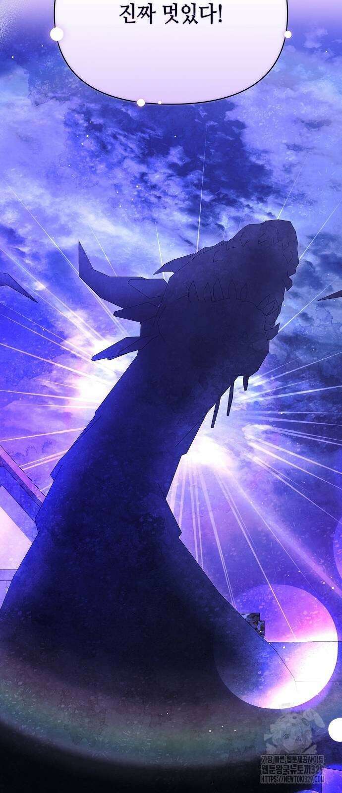 서브 남주가 너무 많아! 23화 25