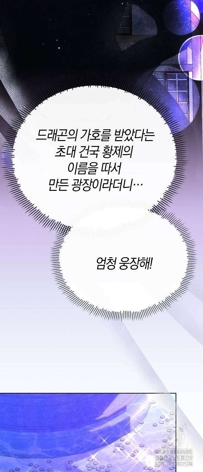 서브 남주가 너무 많아! 23화 26