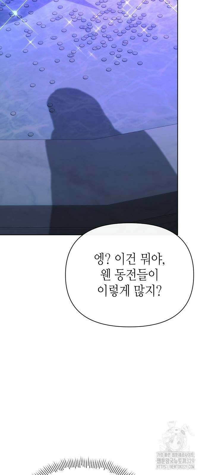 서브 남주가 너무 많아! 23화 27