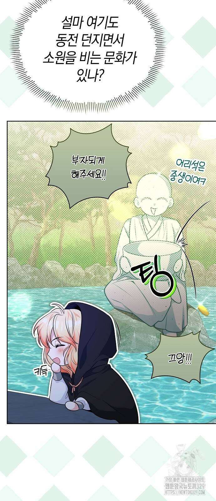 서브 남주가 너무 많아! 23화 28