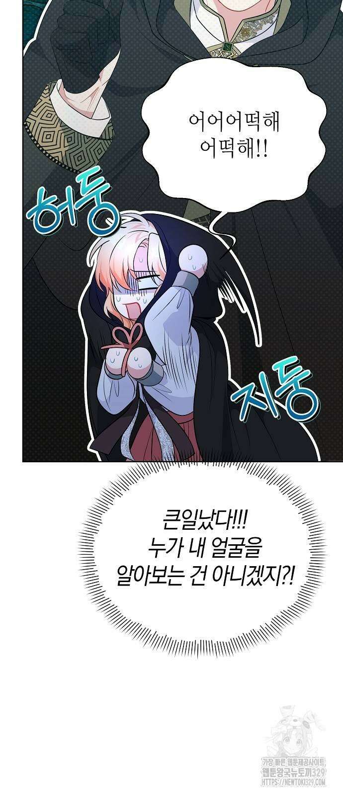 서브 남주가 너무 많아! 23화 32