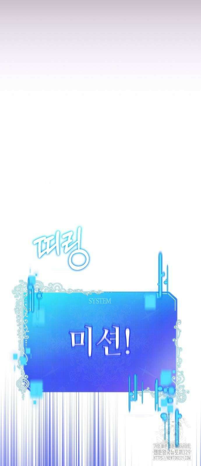 서브 남주가 너무 많아! 23화 39