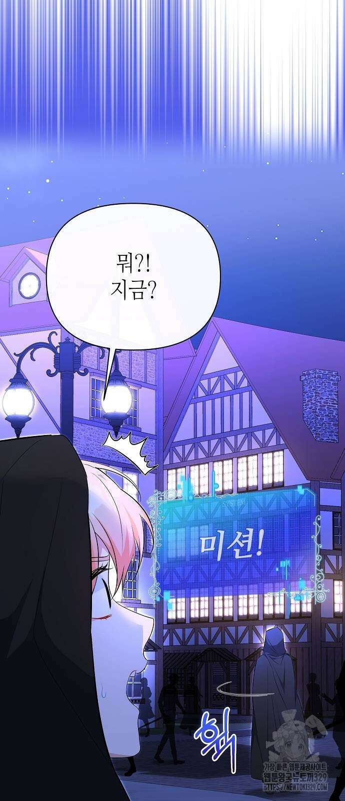 서브 남주가 너무 많아! 23화 40