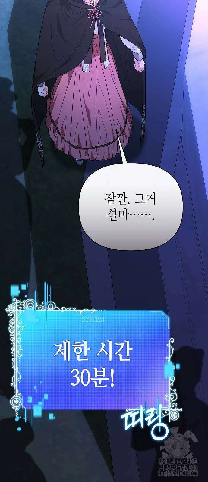서브 남주가 너무 많아! 23화 42