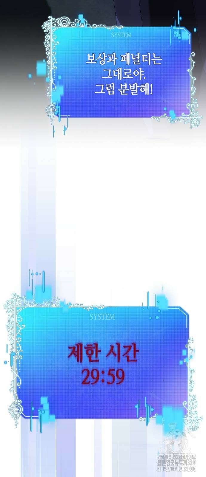 서브 남주가 너무 많아! 23화 43