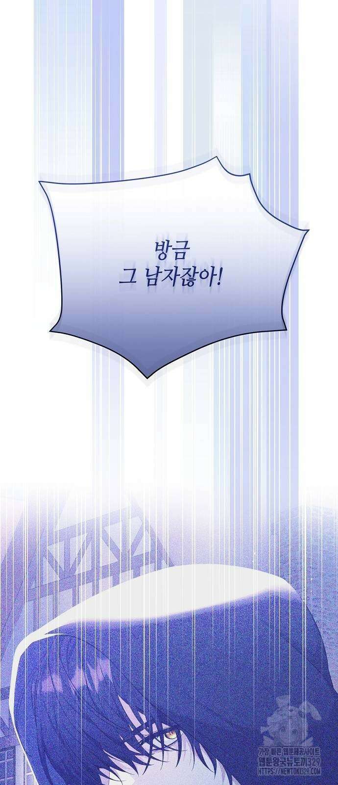 서브 남주가 너무 많아! 23화 44