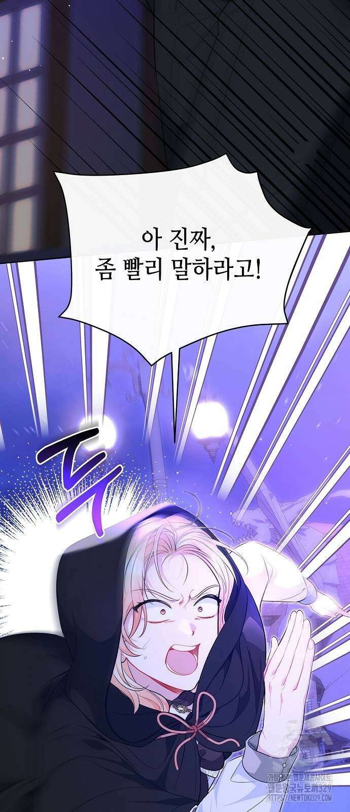 서브 남주가 너무 많아! 23화 47
