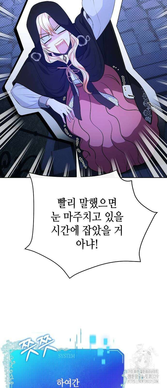 서브 남주가 너무 많아! 23화 55