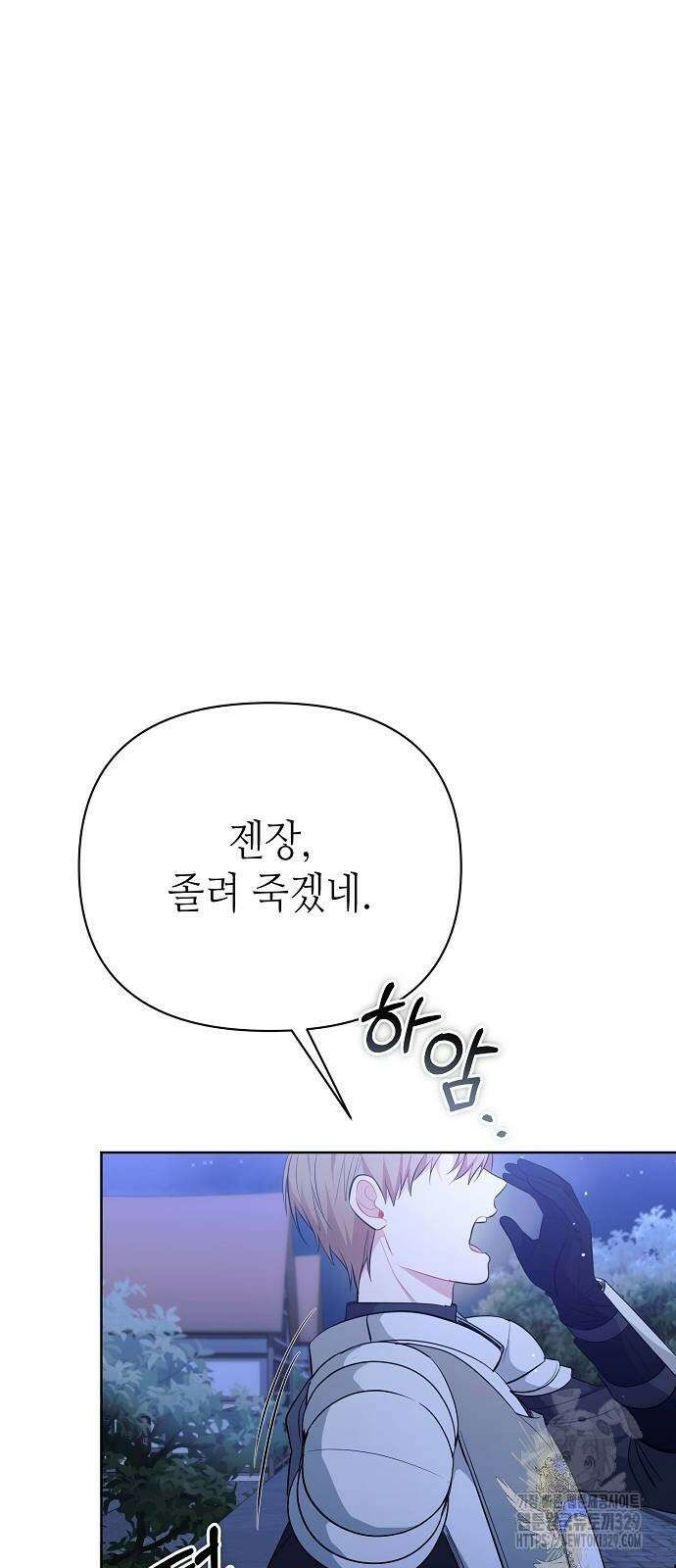 서브 남주가 너무 많아! 23화 58
