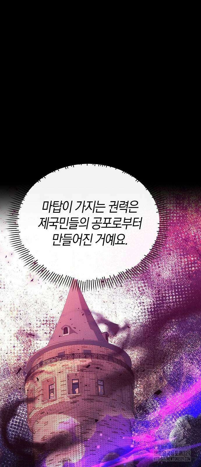 서브 남주가 너무 많아! 23화 66