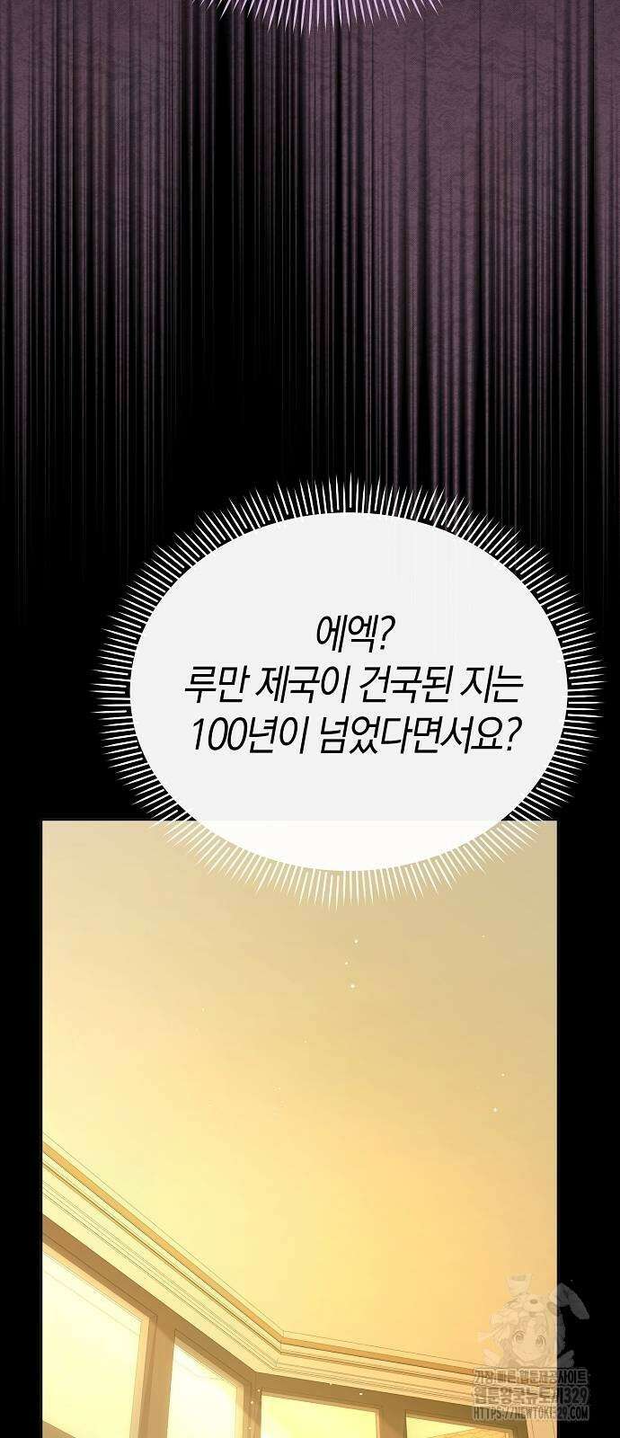 서브 남주가 너무 많아! 23화 68