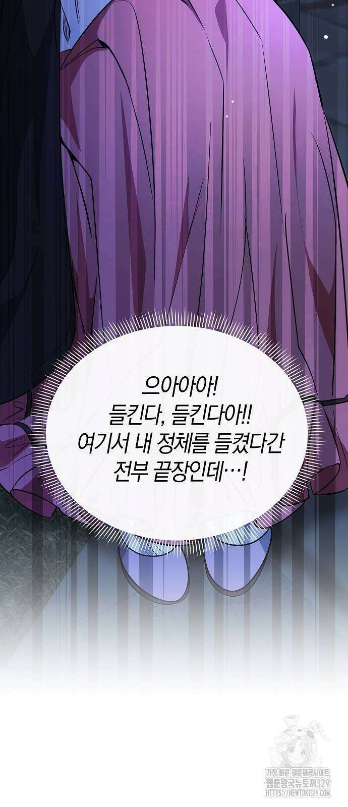 서브 남주가 너무 많아! 23화 83