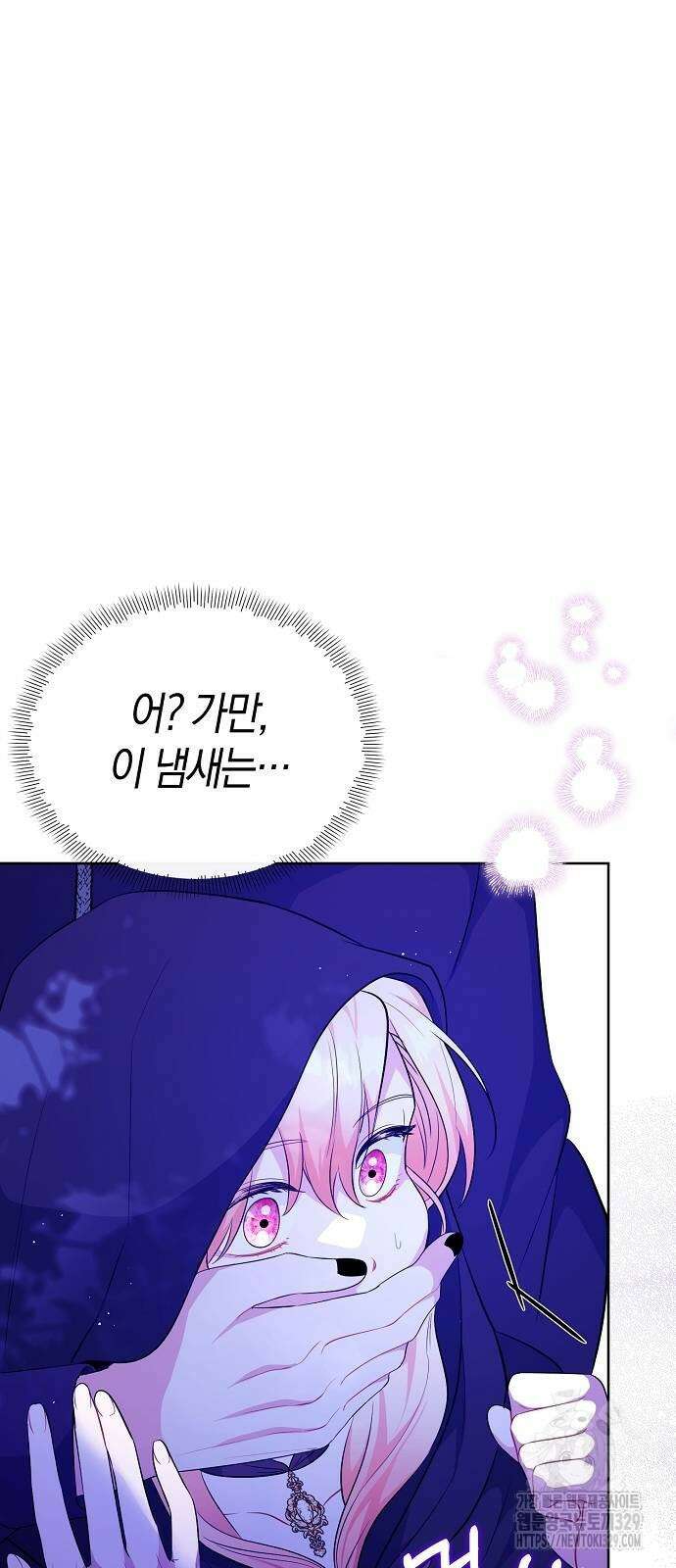 서브 남주가 너무 많아! 23화 89