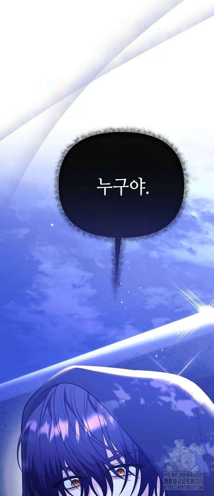 서브 남주가 너무 많아! 23화 98