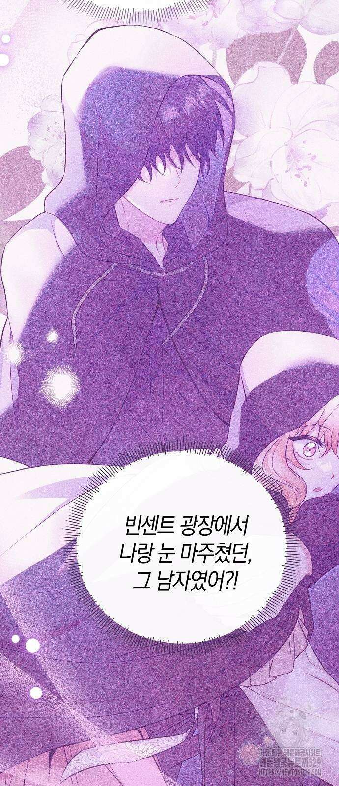 서브 남주가 너무 많아! 23화 104