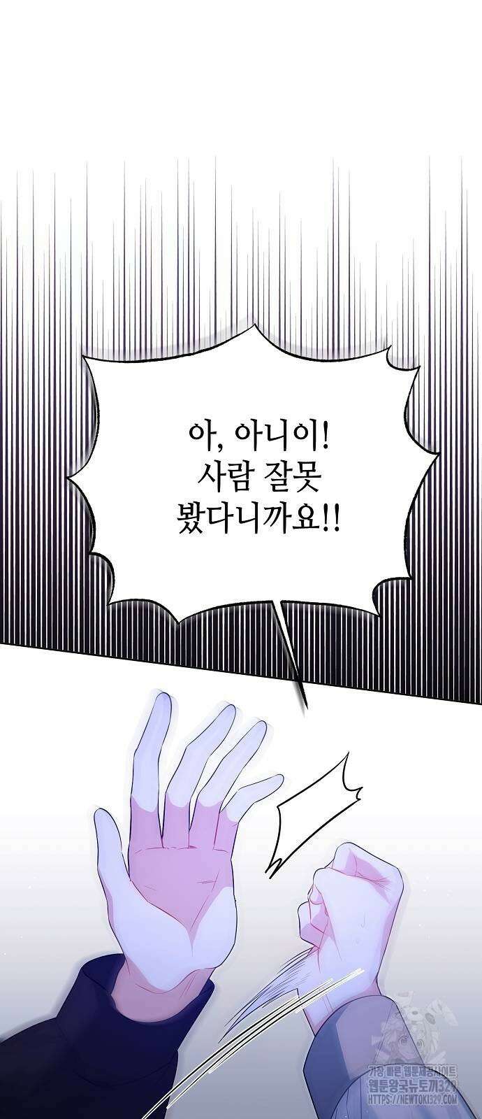 서브 남주가 너무 많아! 23화 114